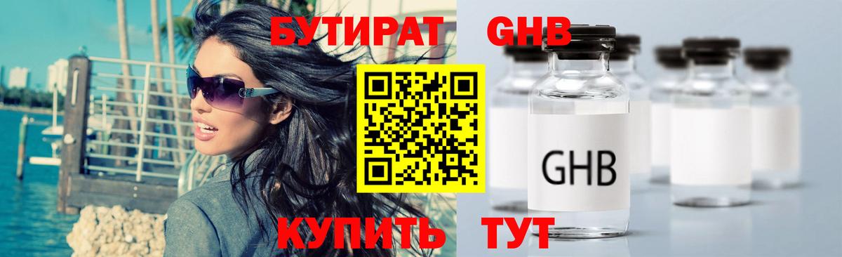 Воткинск  Бутират оксана  БУТИРАТ  Вход с VPN 